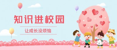 美女操逼黄色视频网站白纸坊地域文化讲座“走进”白纸坊小学